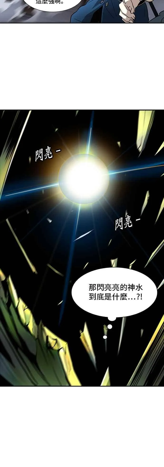 [第2季] 第237话 地狱列车 -死亡之层- 第56页