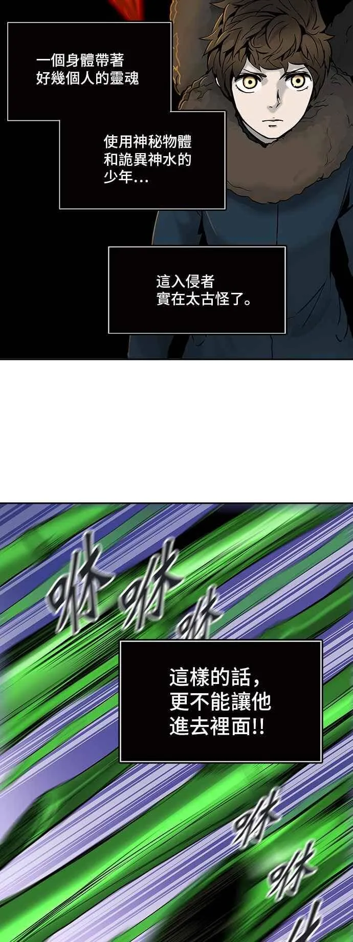 [第2季] 第237话 地狱列车 -死亡之层- 第58页