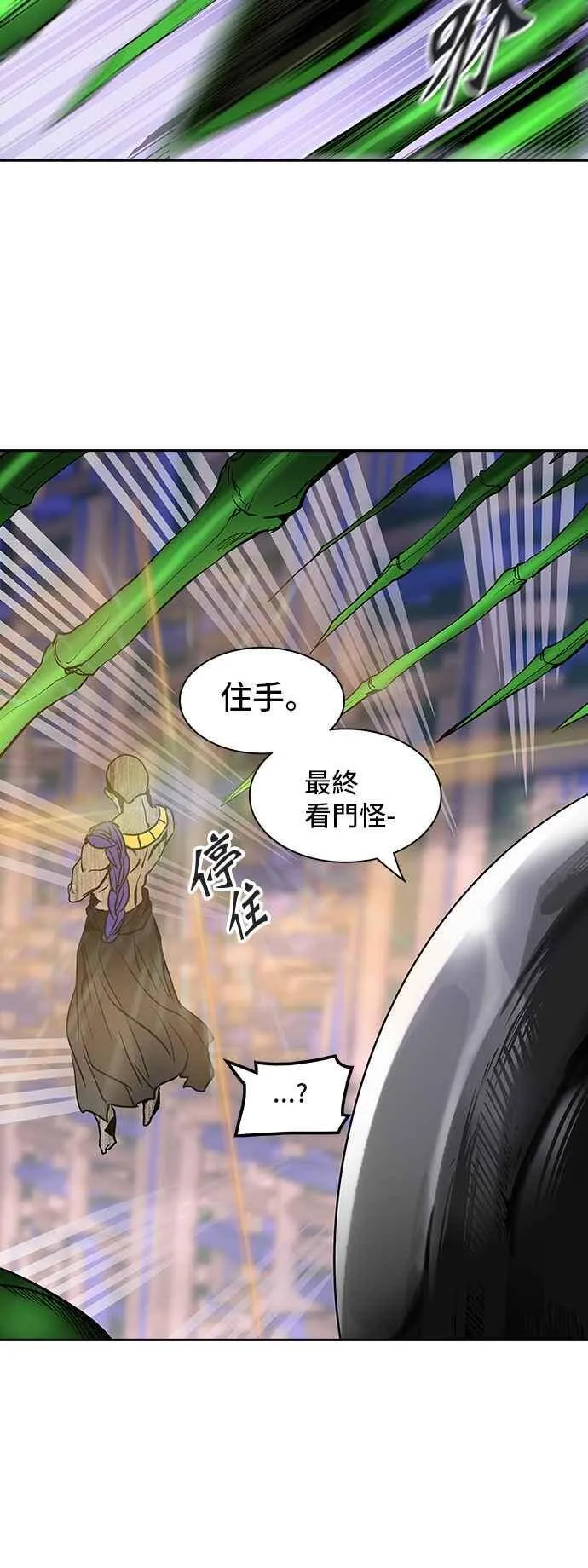[第2季] 第237话 地狱列车 -死亡之层- 第59页