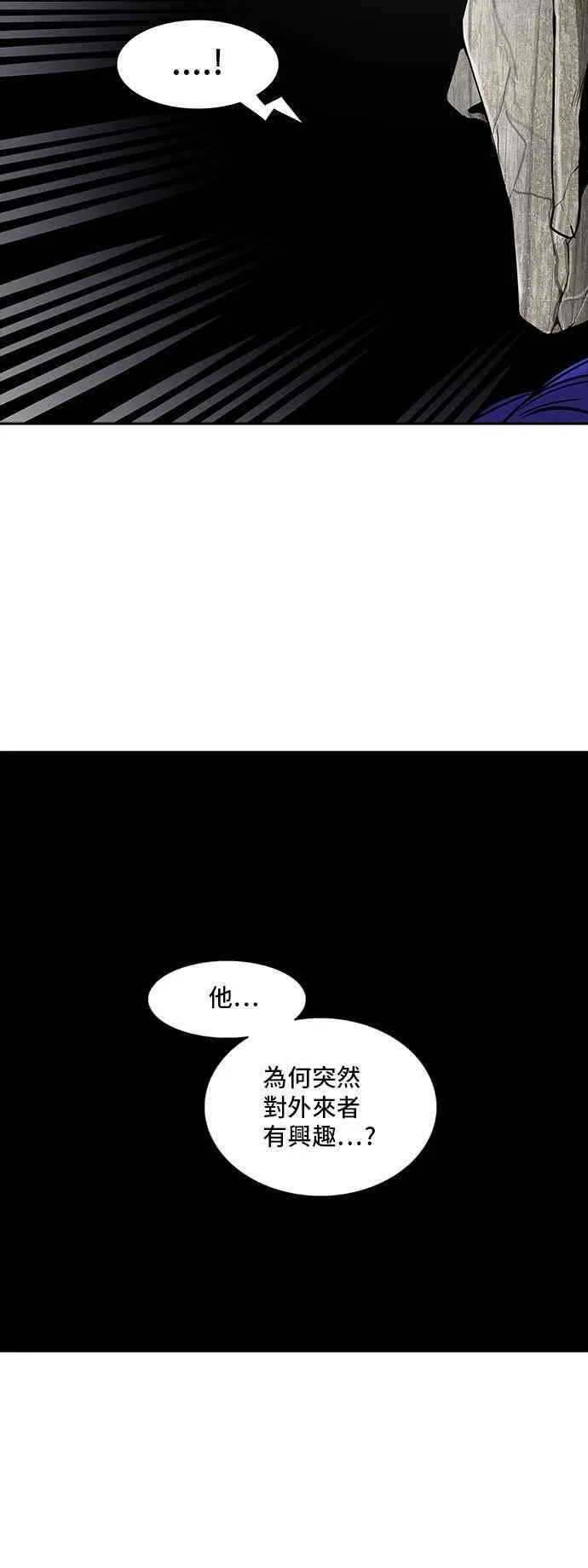 [第2季] 第237话 地狱列车 -死亡之层- 第62页