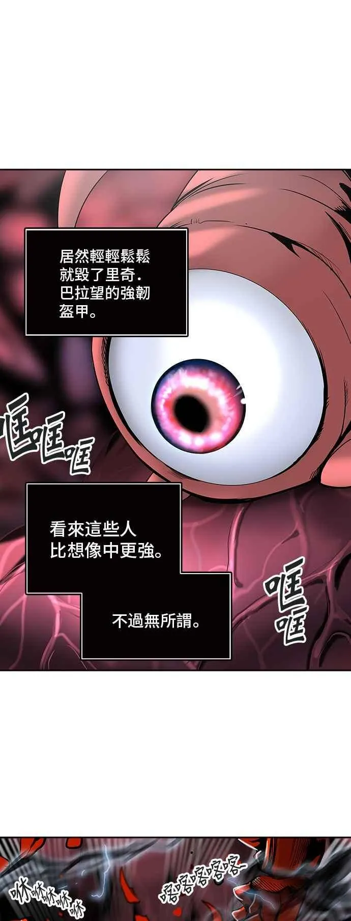 [第2季] 第237话 地狱列车 -死亡之层- 第64页
