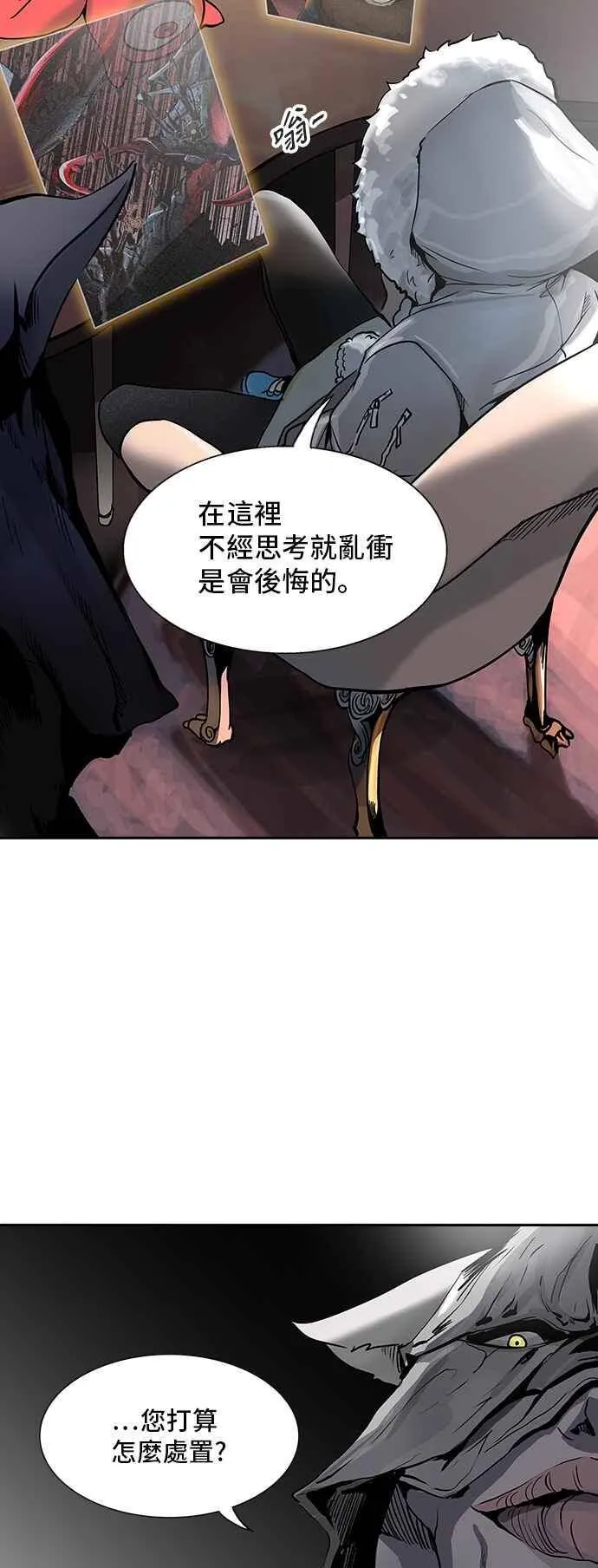 [第2季] 第237话 地狱列车 -死亡之层- 第66页