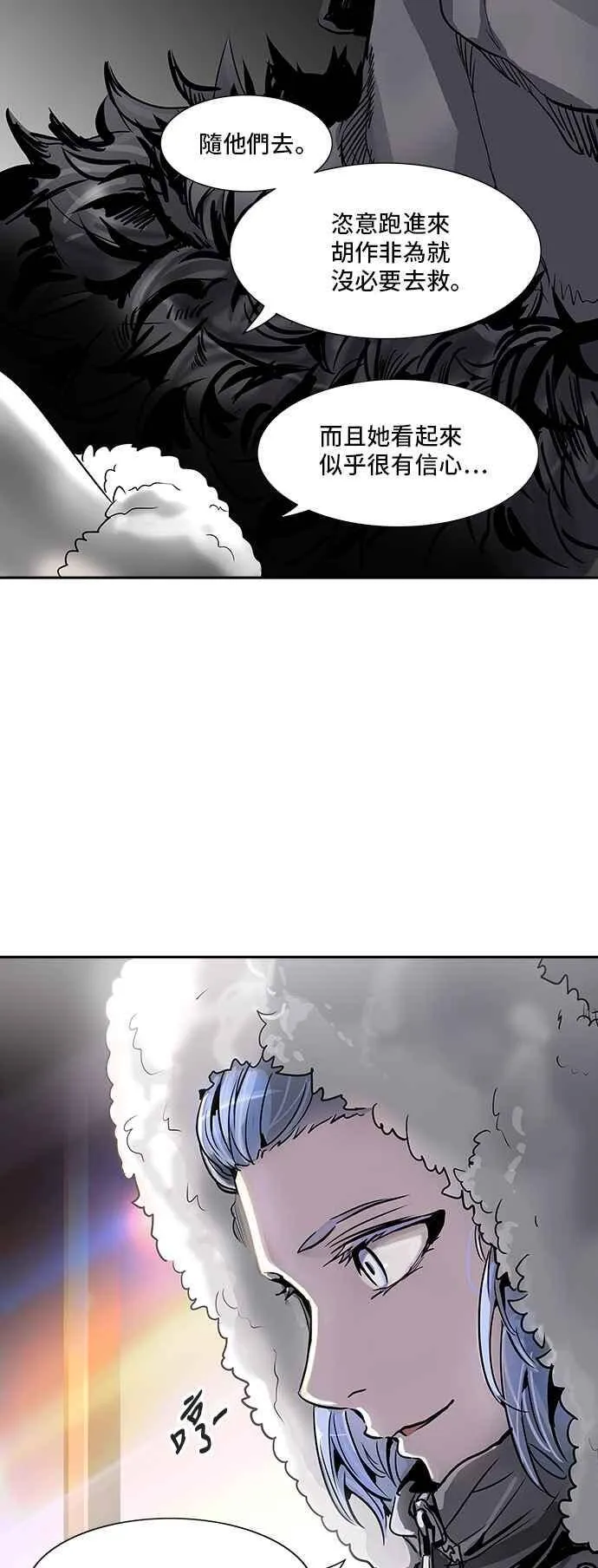 [第2季] 第237话 地狱列车 -死亡之层- 第67页