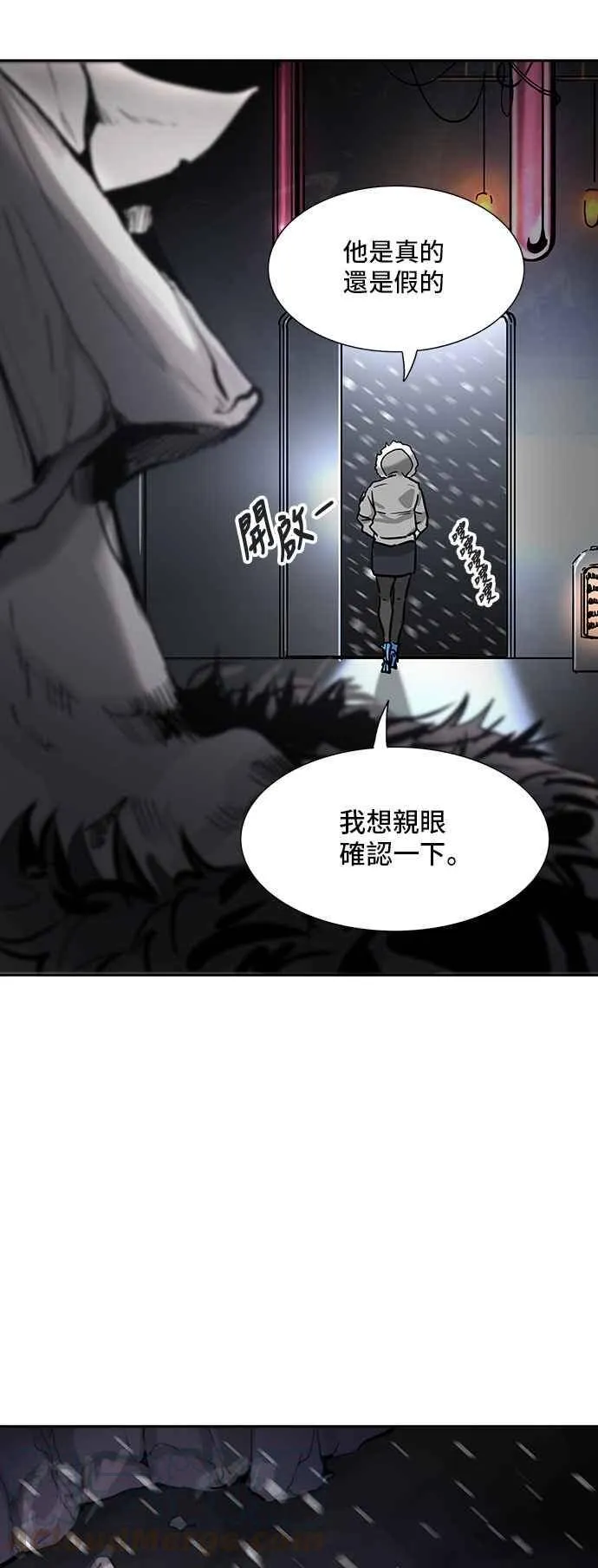 [第2季] 第237话 地狱列车 -死亡之层- 第69页