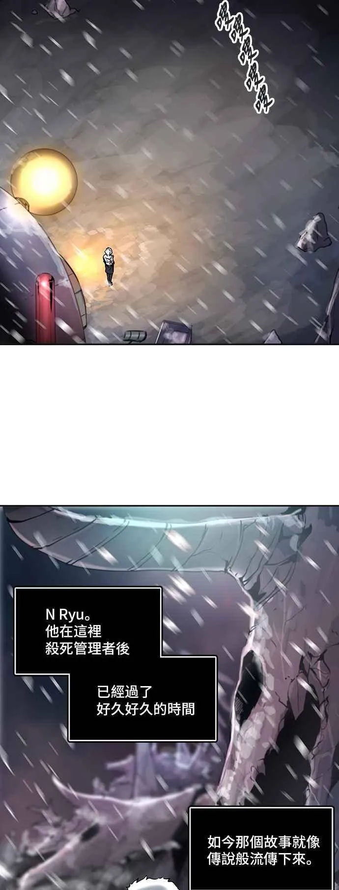 [第2季] 第237话 地狱列车 -死亡之层- 第70页