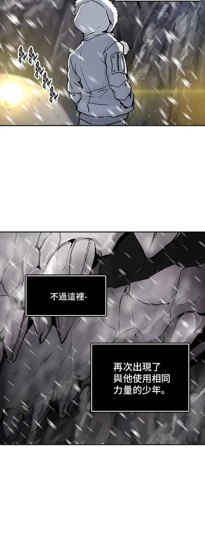 [第2季] 第237话 地狱列车 -死亡之层- 第71页