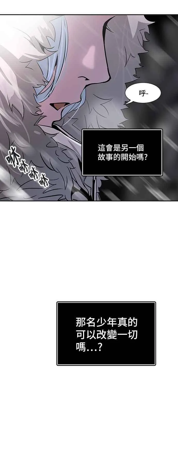 [第2季] 第237话 地狱列车 -死亡之层- 第72页