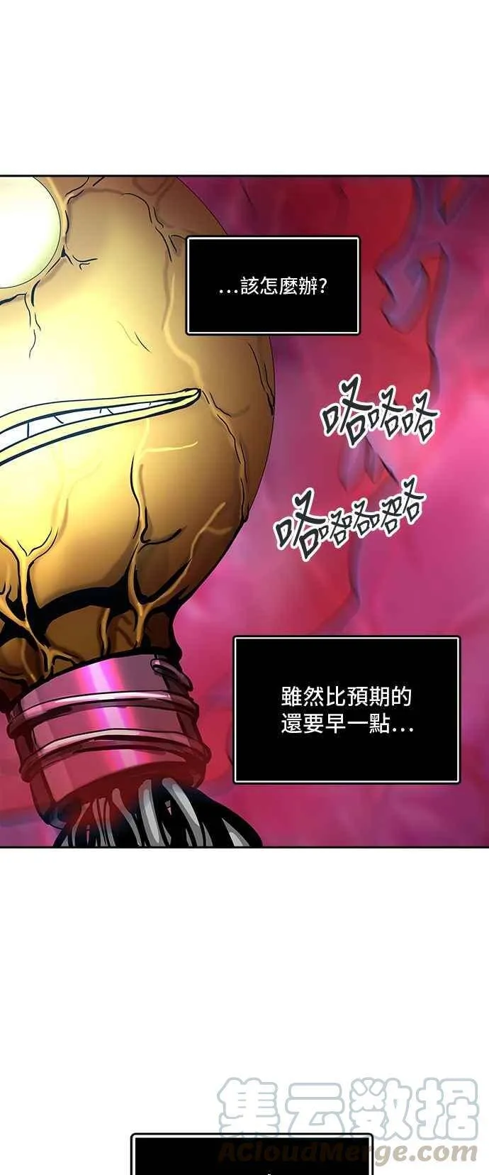 [第2季] 第236话 地狱列车 -死亡之层- 第1页