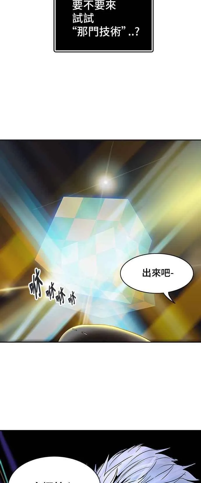 [第2季] 第236话 地狱列车 -死亡之层- 第2页