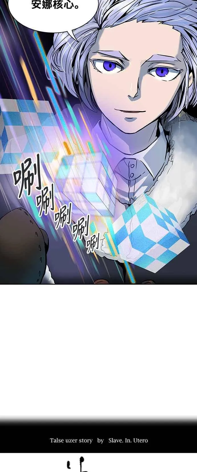 [第2季] 第236话 地狱列车 -死亡之层- 第3页