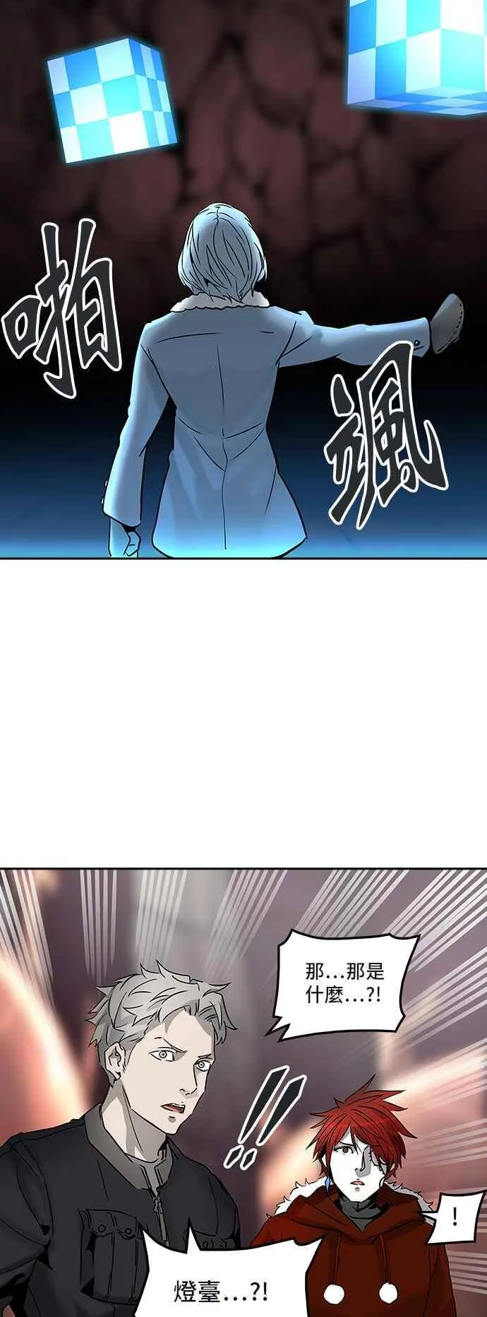 [第2季] 第236话 地狱列车 -死亡之层- 第6页