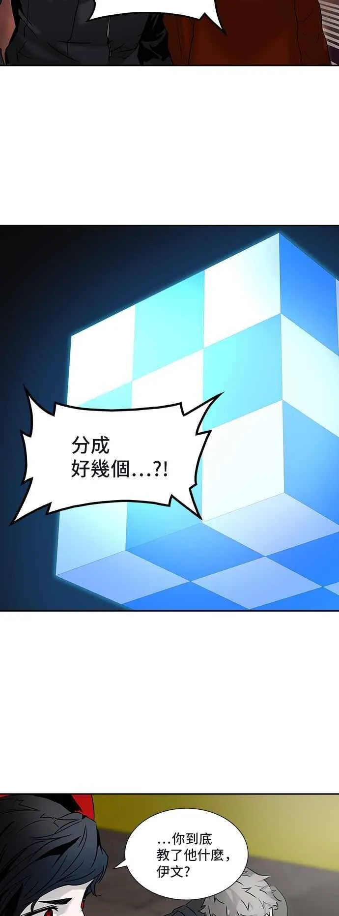 [第2季] 第236话 地狱列车 -死亡之层- 第7页