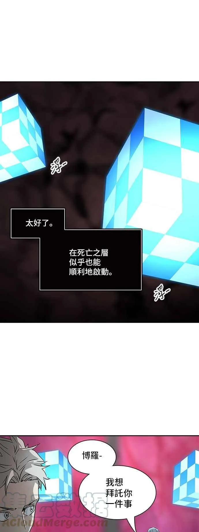 [第2季] 第236话 地狱列车 -死亡之层- 第9页