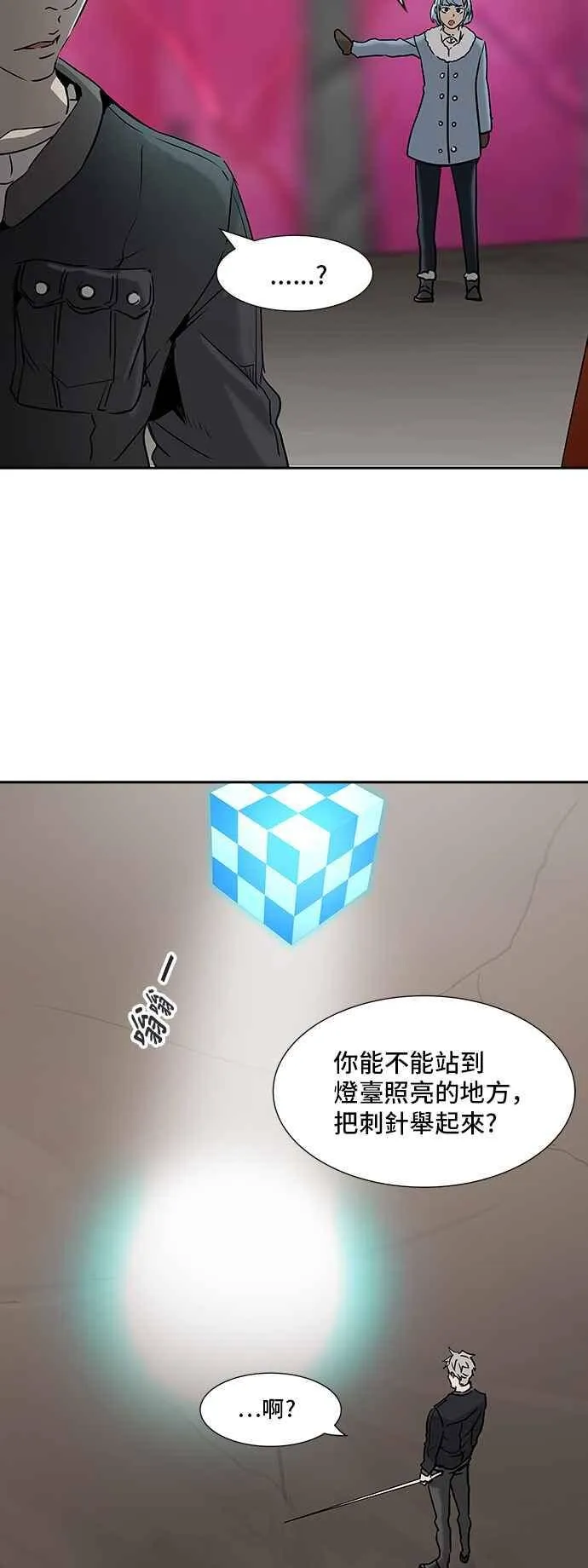 [第2季] 第236话 地狱列车 -死亡之层- 第10页