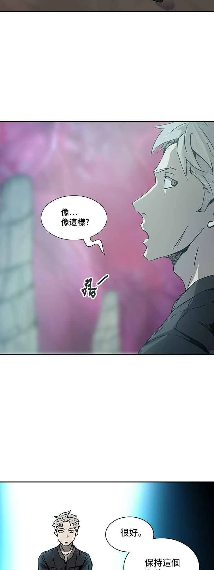 [第2季] 第236话 地狱列车 -死亡之层- 第11页