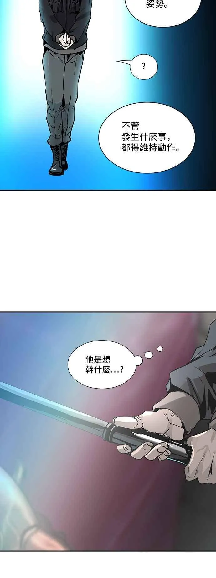 [第2季] 第236话 地狱列车 -死亡之层- 第12页