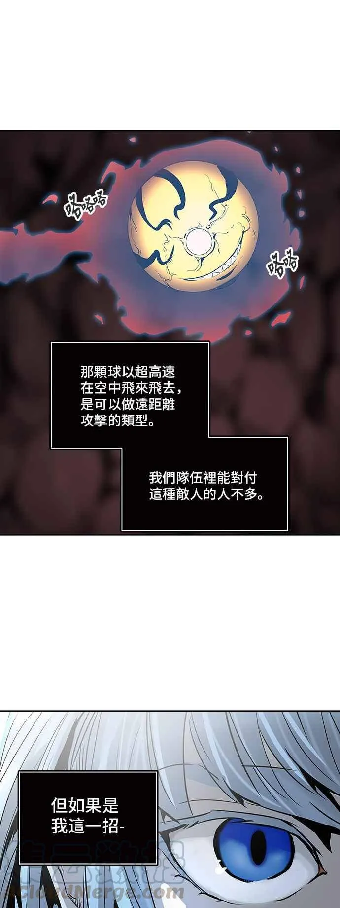 [第2季] 第236话 地狱列车 -死亡之层- 第13页