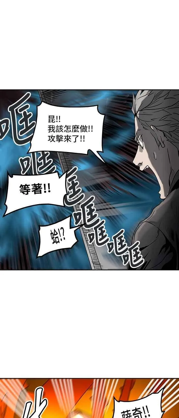 [第2季] 第236话 地狱列车 -死亡之层- 第15页
