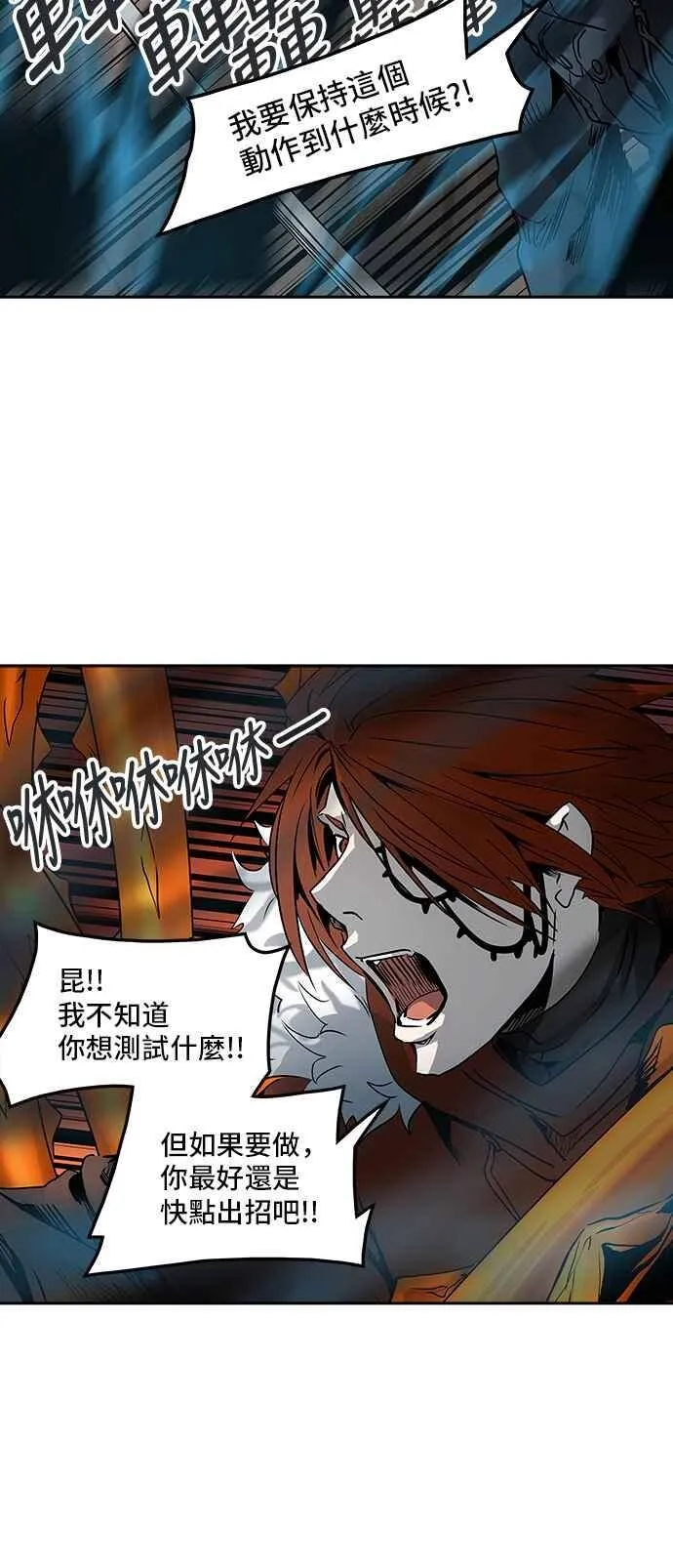 [第2季] 第236话 地狱列车 -死亡之层- 第18页