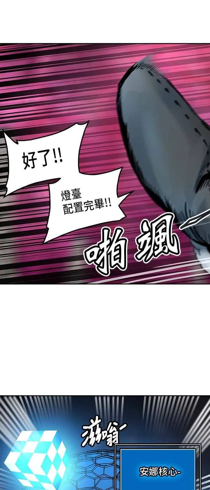 [第2季] 第236话 地狱列车 -死亡之层- 第19页