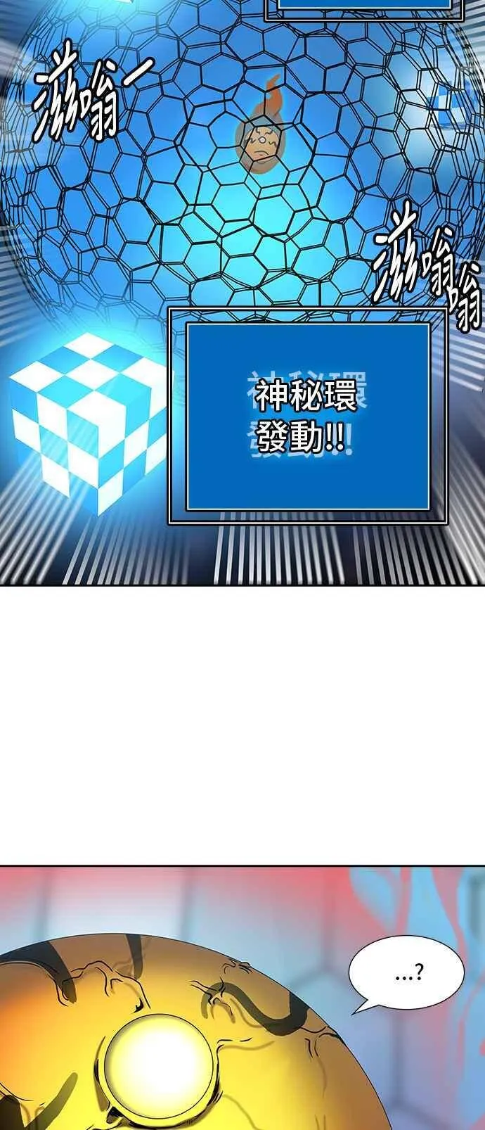 [第2季] 第236话 地狱列车 -死亡之层- 第20页