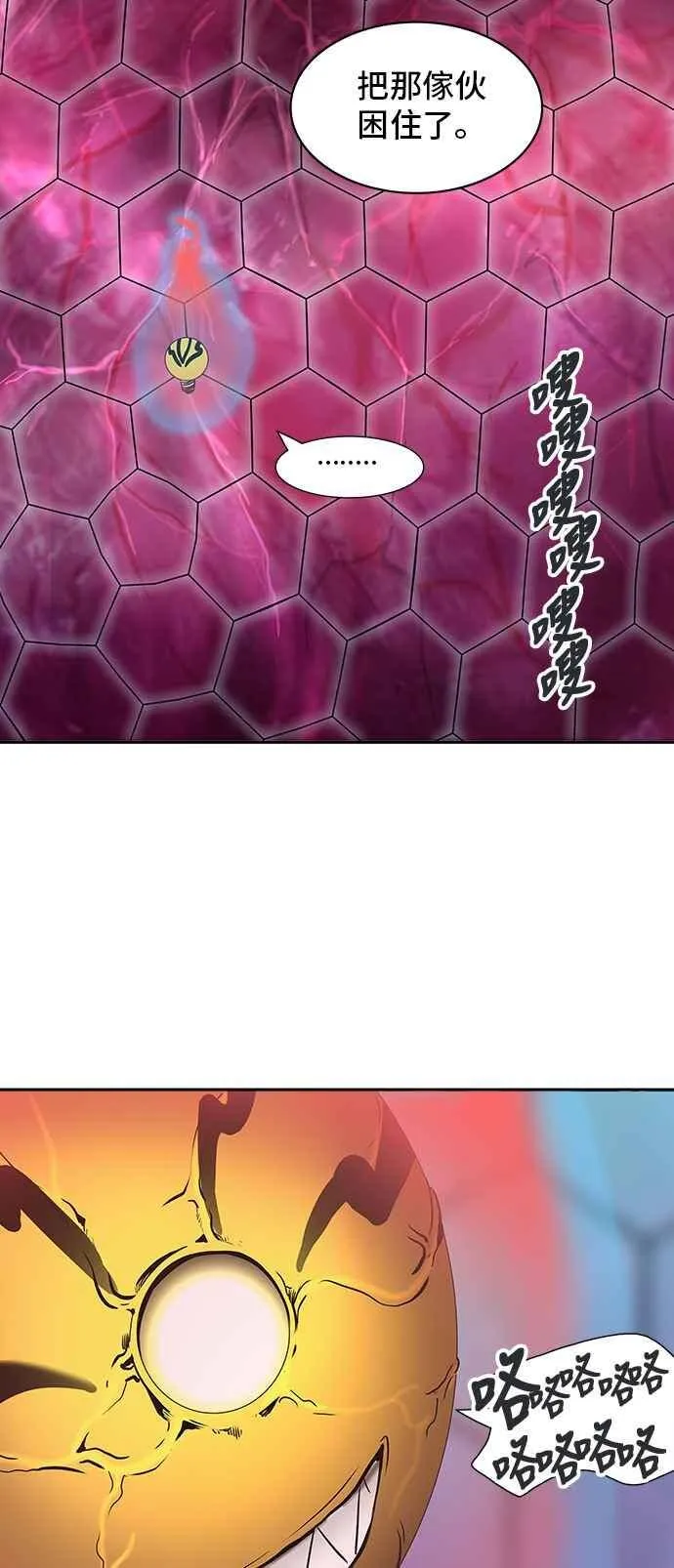 [第2季] 第236话 地狱列车 -死亡之层- 第23页