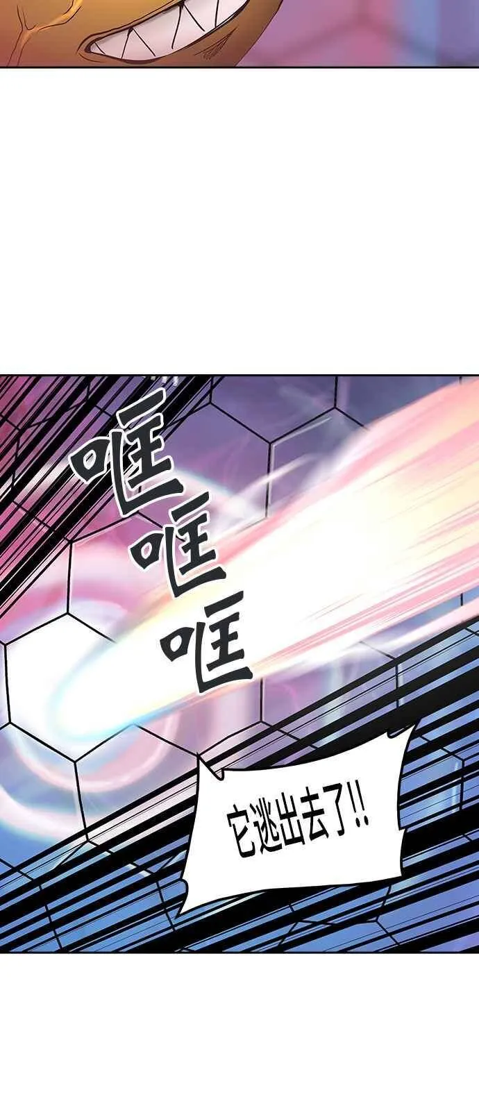 [第2季] 第236话 地狱列车 -死亡之层- 第24页