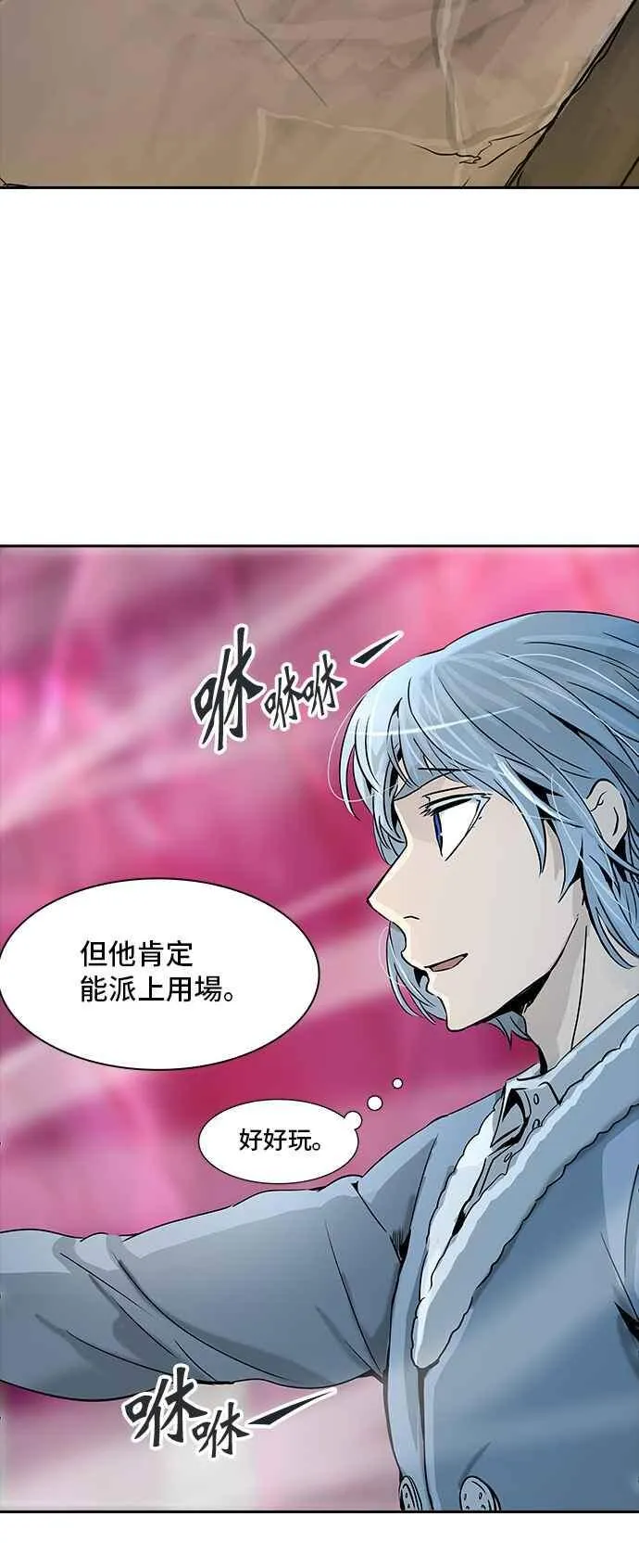 [第2季] 第236话 地狱列车 -死亡之层- 第36页