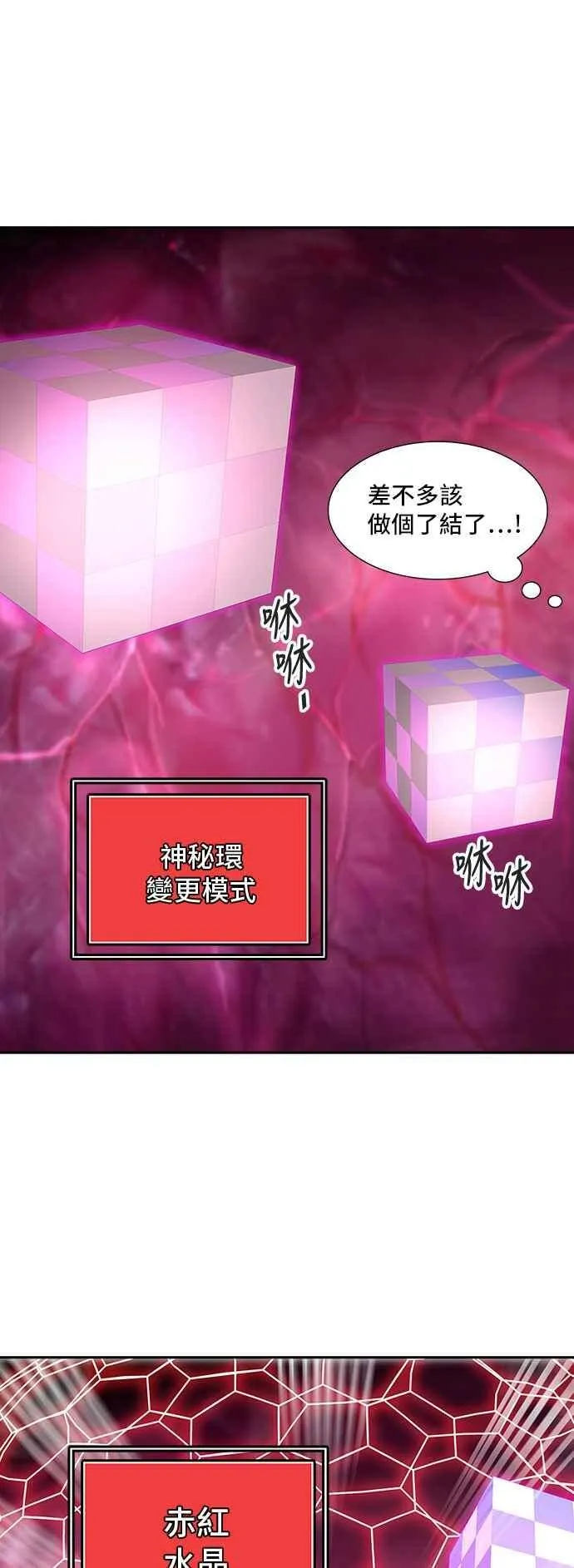 [第2季] 第236话 地狱列车 -死亡之层- 第38页