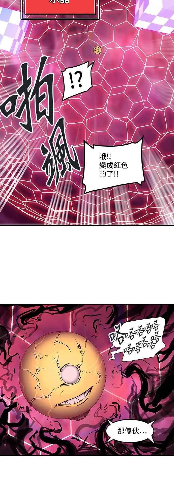[第2季] 第236话 地狱列车 -死亡之层- 第39页