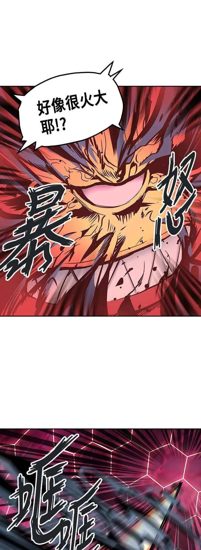 [第2季] 第236话 地狱列车 -死亡之层- 第40页