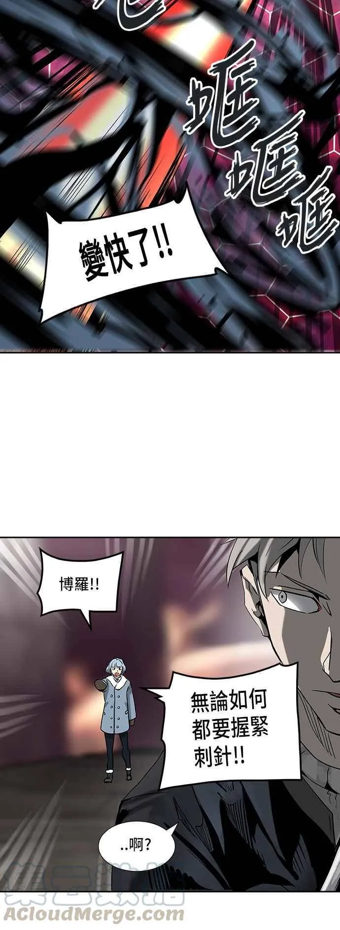 [第2季] 第236话 地狱列车 -死亡之层- 第41页