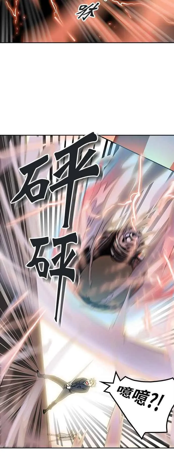 [第2季] 第236话 地狱列车 -死亡之层- 第43页