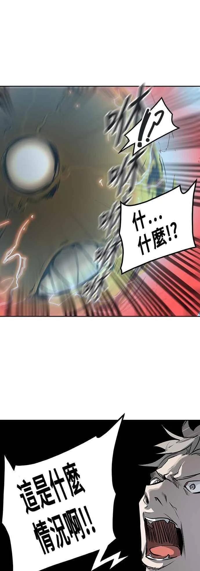 [第2季] 第236话 地狱列车 -死亡之层- 第44页