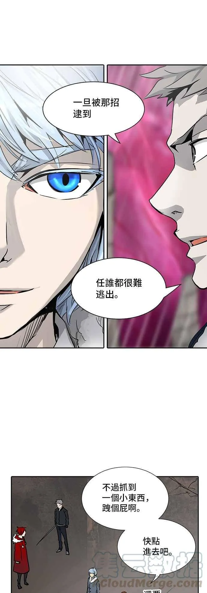 [第2季] 第236话 地狱列车 -死亡之层- 第49页
