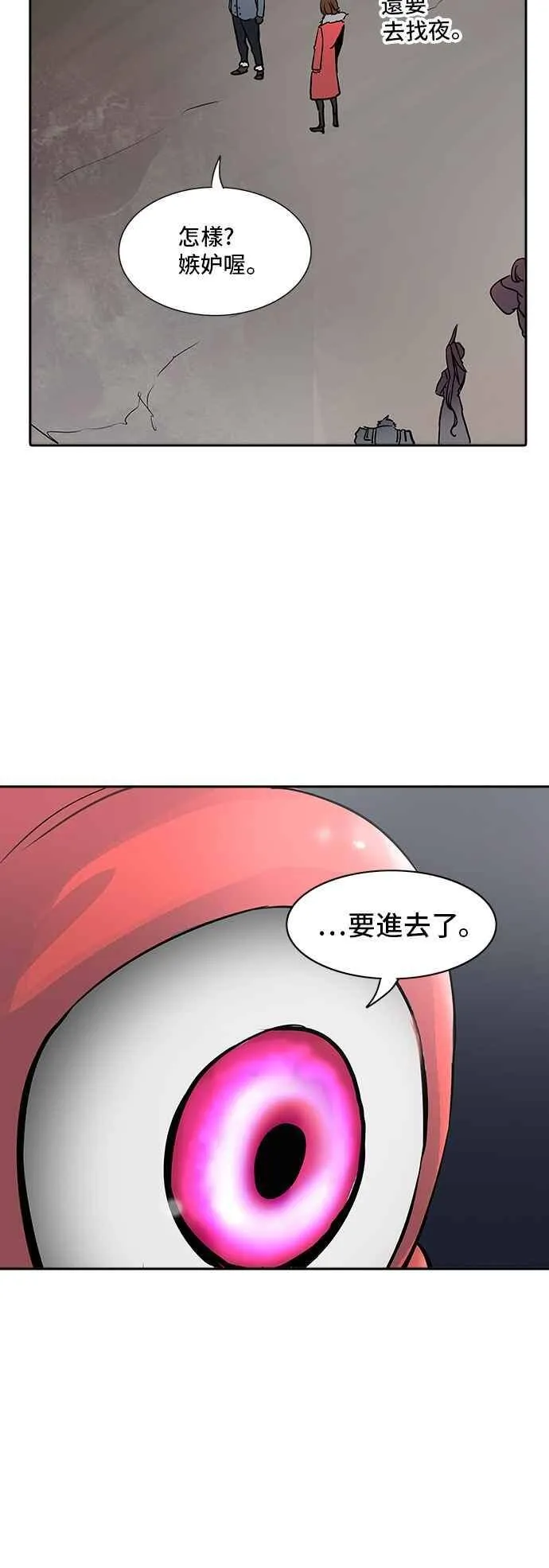 [第2季] 第236话 地狱列车 -死亡之层- 第50页