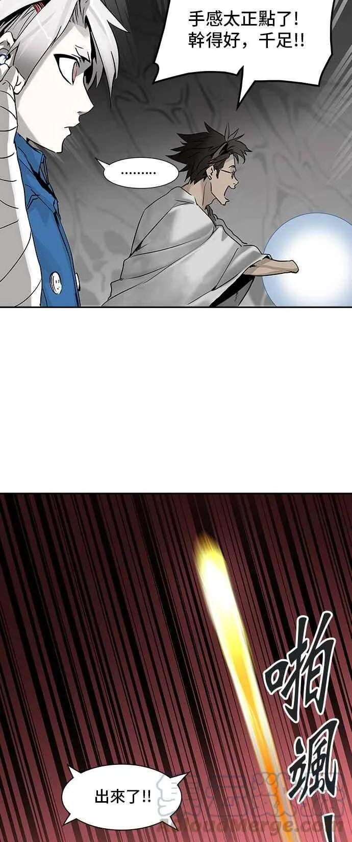 [第2季] 第236话 地狱列车 -死亡之层- 第53页