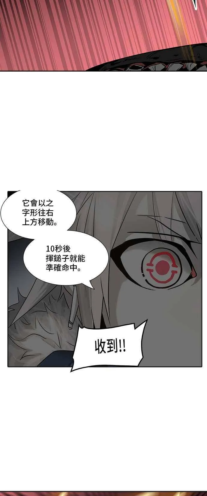 [第2季] 第236话 地狱列车 -死亡之层- 第54页