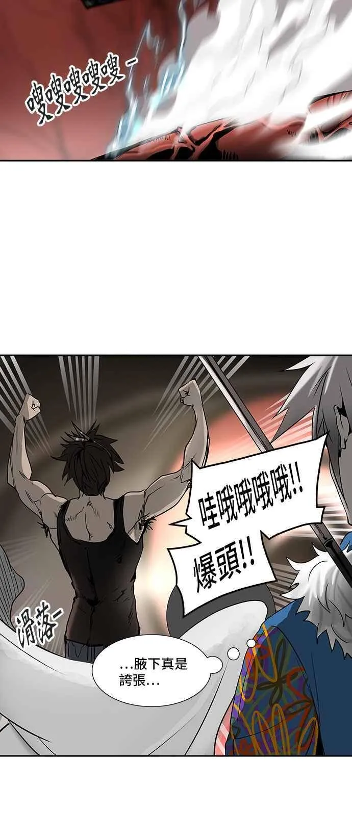 [第2季] 第236话 地狱列车 -死亡之层- 第58页