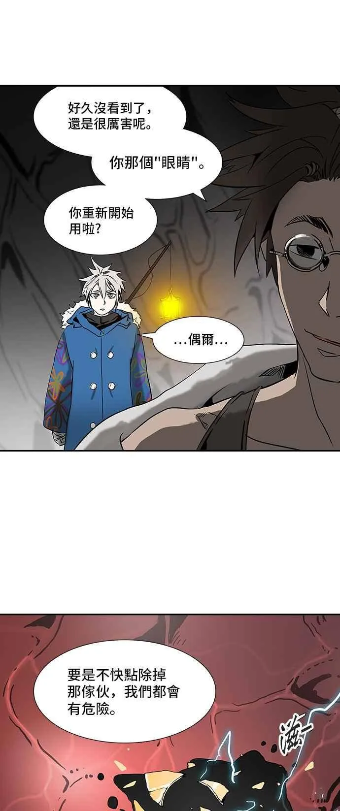 [第2季] 第236话 地狱列车 -死亡之层- 第59页