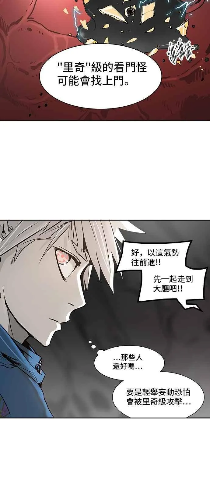 [第2季] 第236话 地狱列车 -死亡之层- 第60页