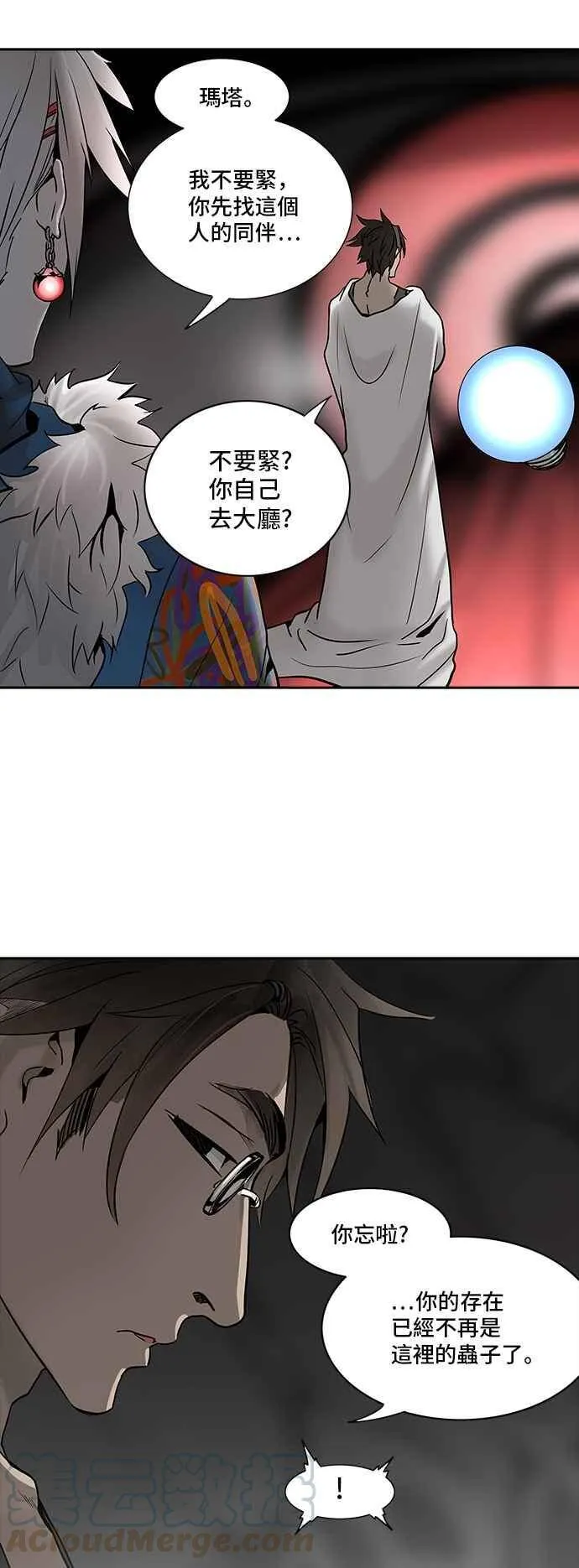 [第2季] 第236话 地狱列车 -死亡之层- 第61页