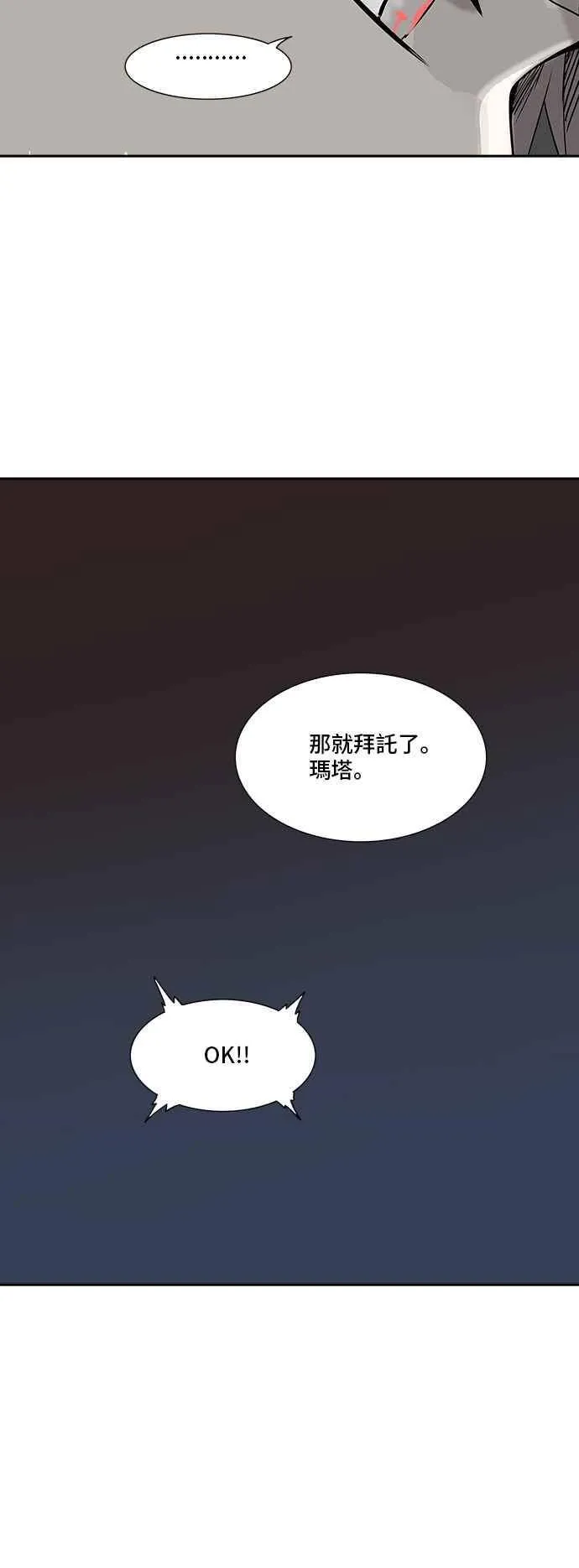 [第2季] 第236话 地狱列车 -死亡之层- 第63页
