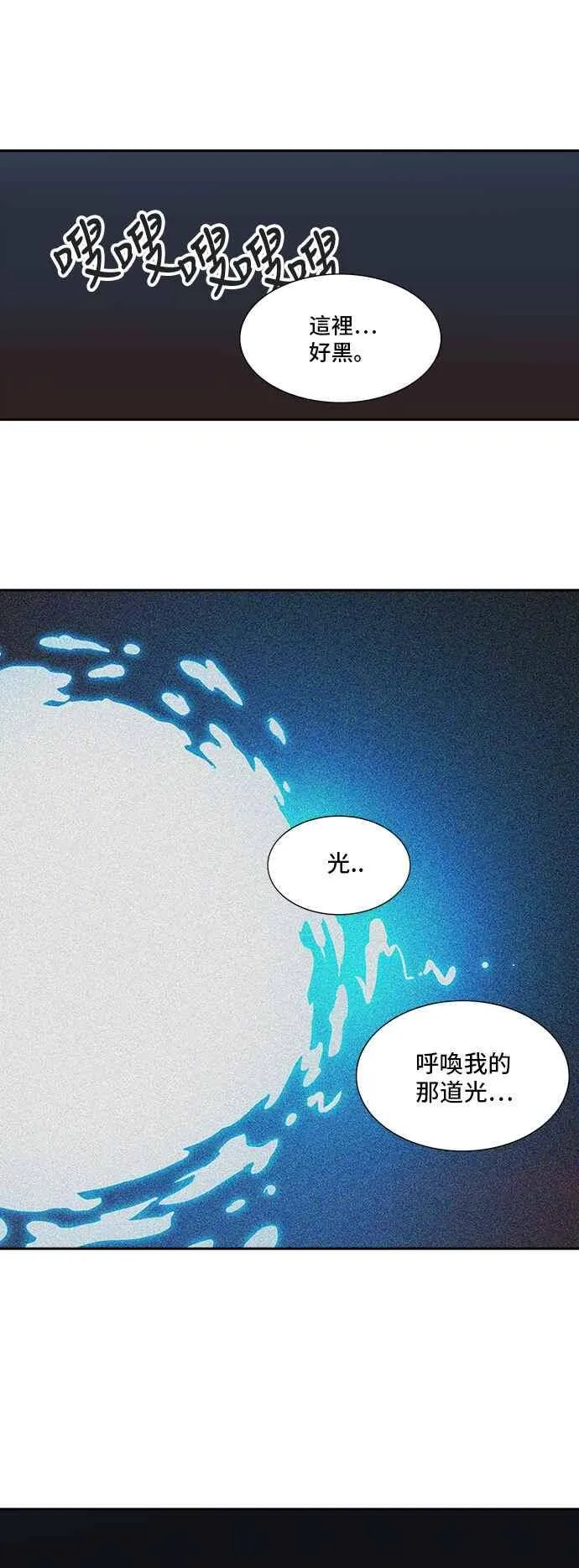 [第2季] 第236话 地狱列车 -死亡之层- 第64页