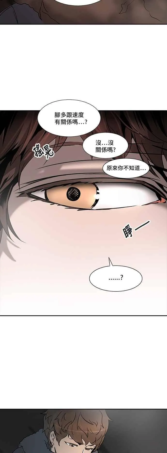 [第2季] 第236话 地狱列车 -死亡之层- 第66页