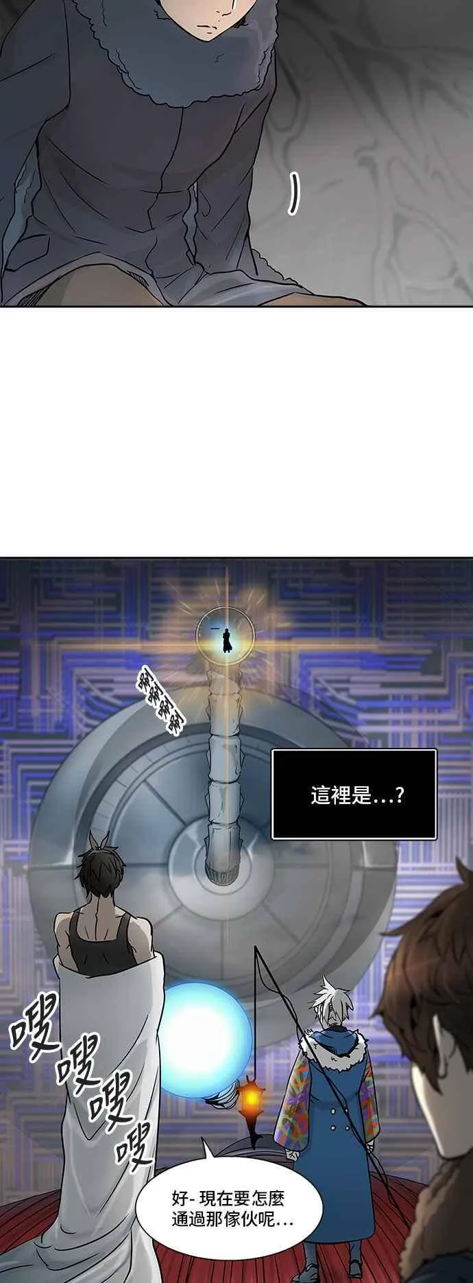 [第2季] 第236话 地狱列车 -死亡之层- 第67页