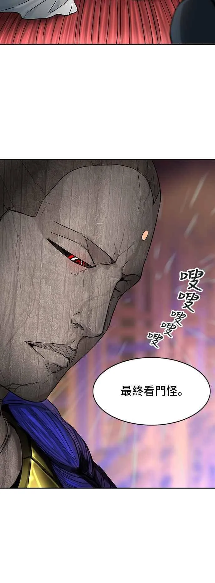 [第2季] 第236话 地狱列车 -死亡之层- 第68页
