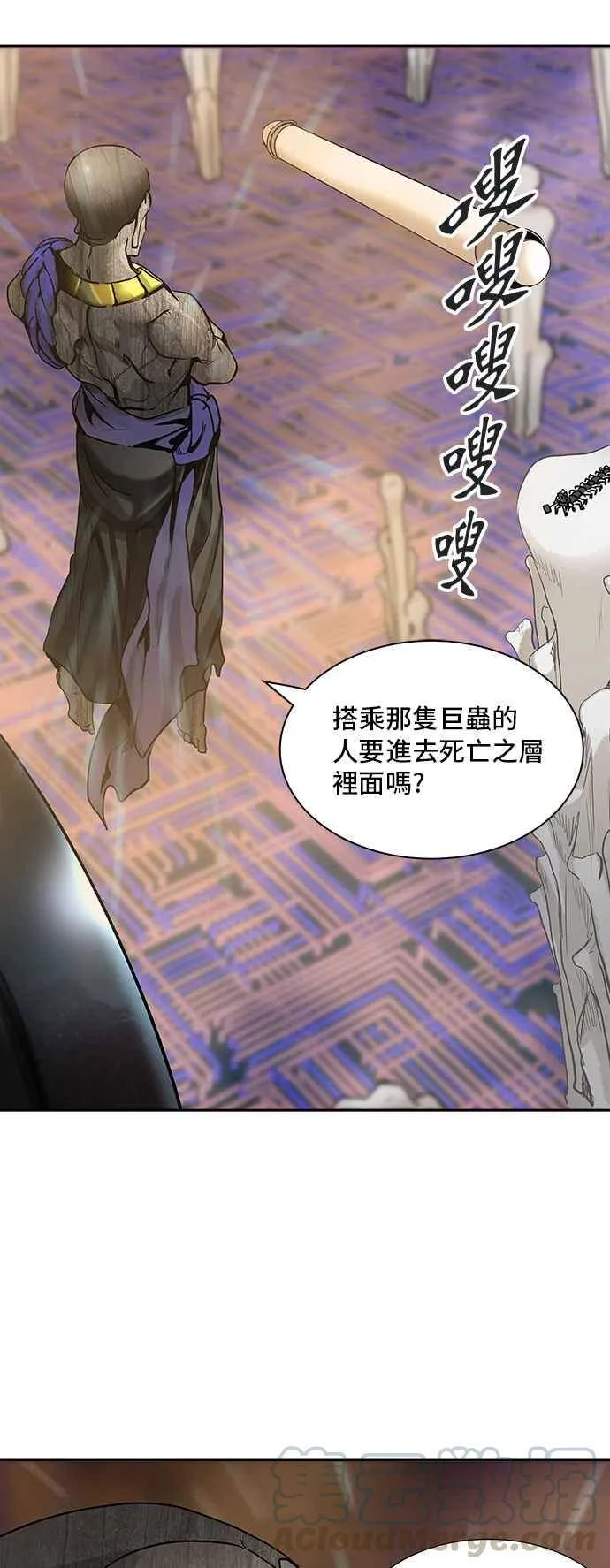 [第2季] 第236话 地狱列车 -死亡之层- 第69页