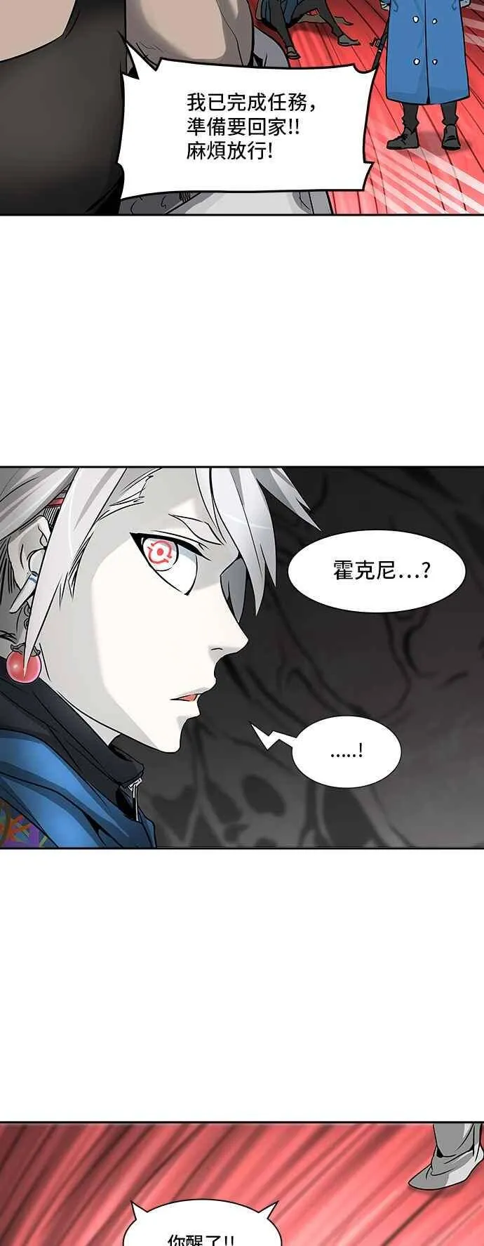 [第2季] 第236话 地狱列车 -死亡之层- 第71页