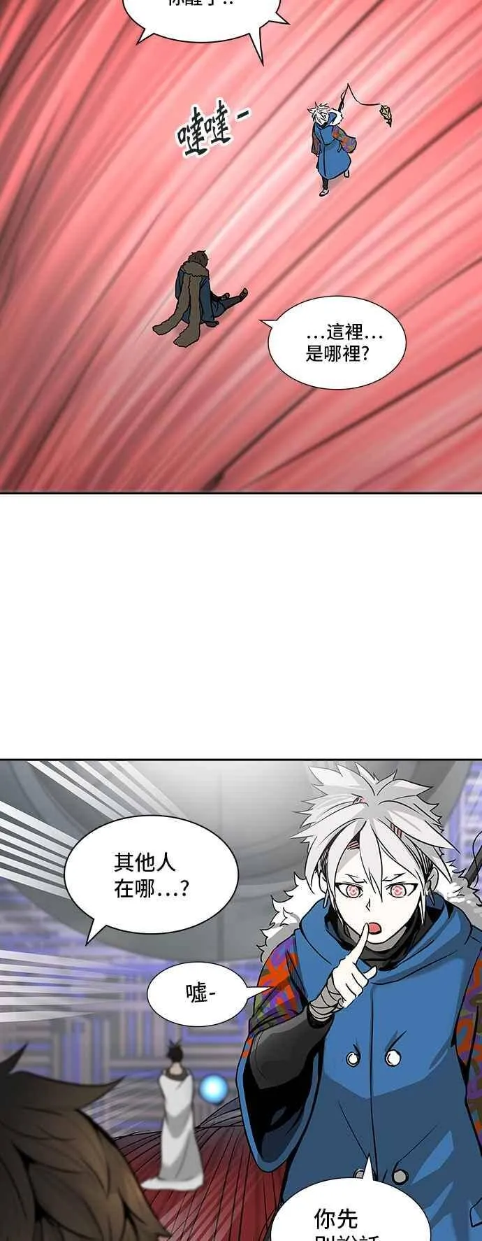 [第2季] 第236话 地狱列车 -死亡之层- 第72页